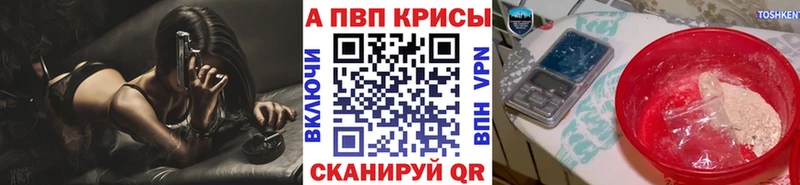 Купить закладки Оленегорск Alpha-PVP СК КРИС