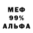 Метадон кристалл DEEEN _X