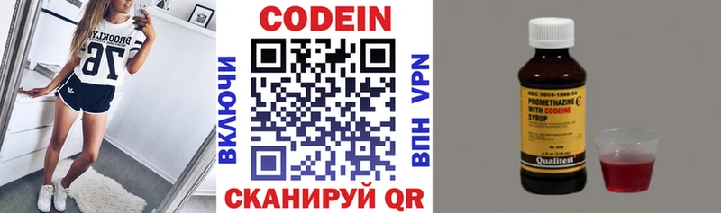 Codein Purple Drank  Купить где  Оленегорск 
