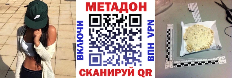 Купить  Оленегорск  МЕТАДОН кристалл 